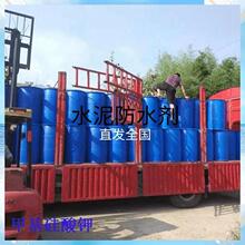 甲基硅酸钾 防水剂原浆 高含量 混凝土添加剂 水泥砂浆 建筑材料