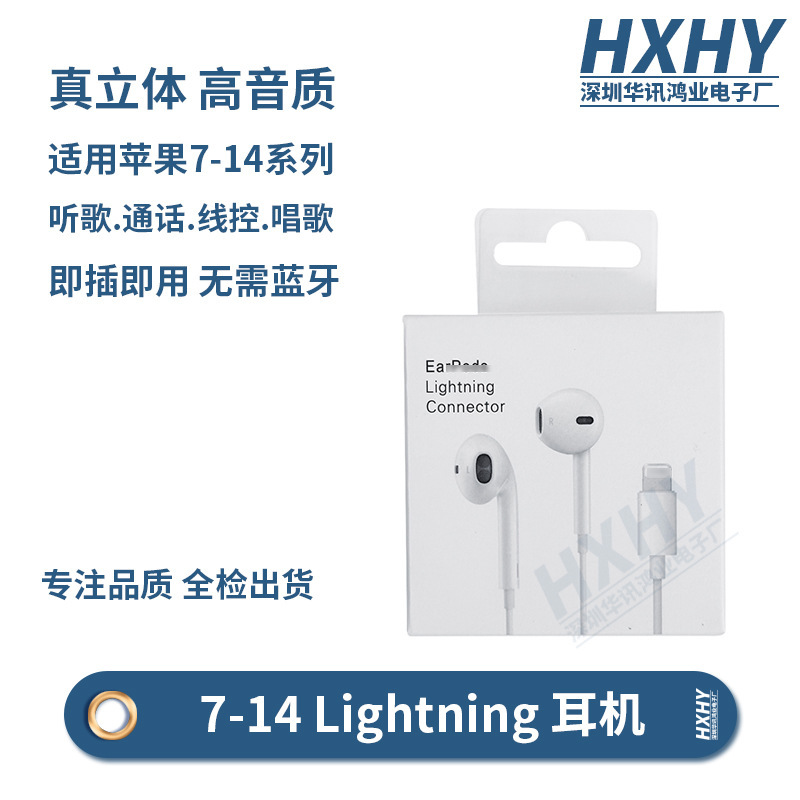 Lightning Plug and Play Is Suitable for Apple iPad Wired iPhone 14 Wired Control Call Karaoke Live Broadcast Headphones