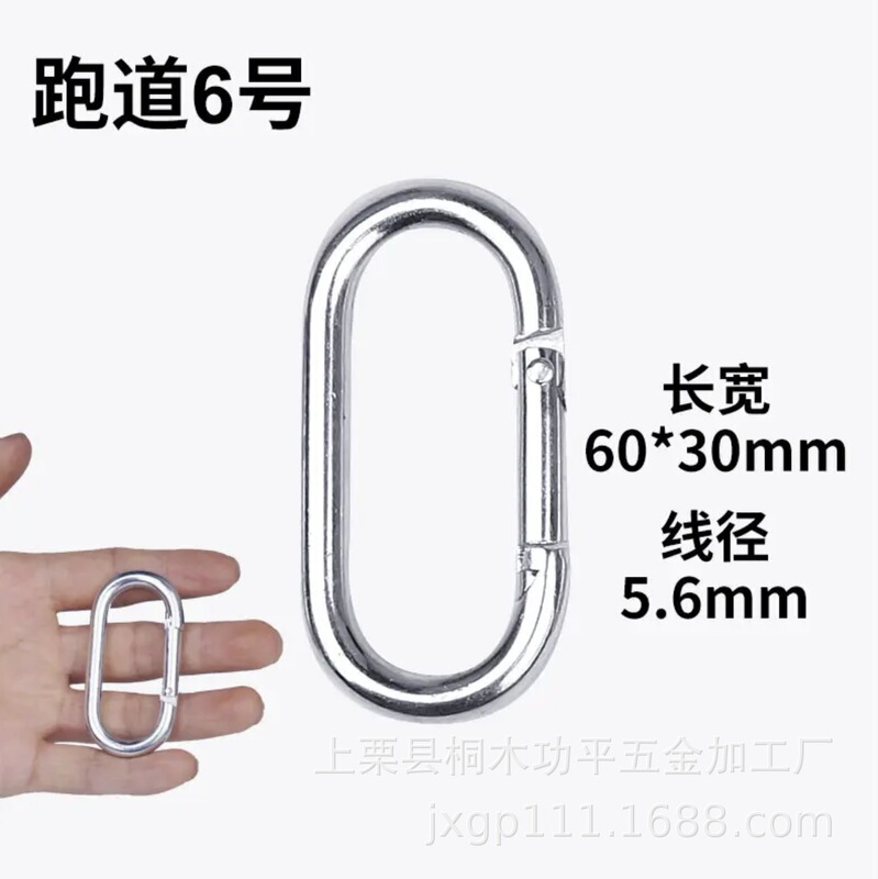 鉄亜鉛メッキ滑走路型 U 字型クイックコネクトリング屋外カラビナスプリングフック安全バックル鉄チェーン接続バックル|undefined