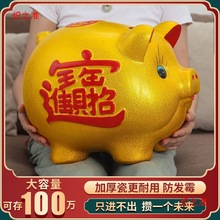 金猪存钱罐只进不出容量只存储蓄罐超大儿童不取可取号成可存陶瓷