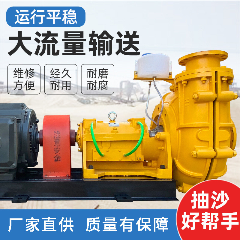 工厂直发ZJ卧式渣浆泵耐磨4/8/10寸煤矿砂浆输送铁抽砂泵抽石粒灰