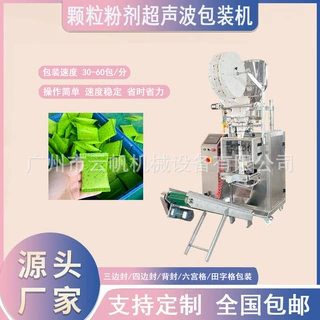炭包全自动包装机 立式颗粒包装机 无纺布超声波竹炭颗粒包装机械