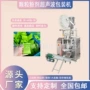 超声波自动立式竹炭包装机