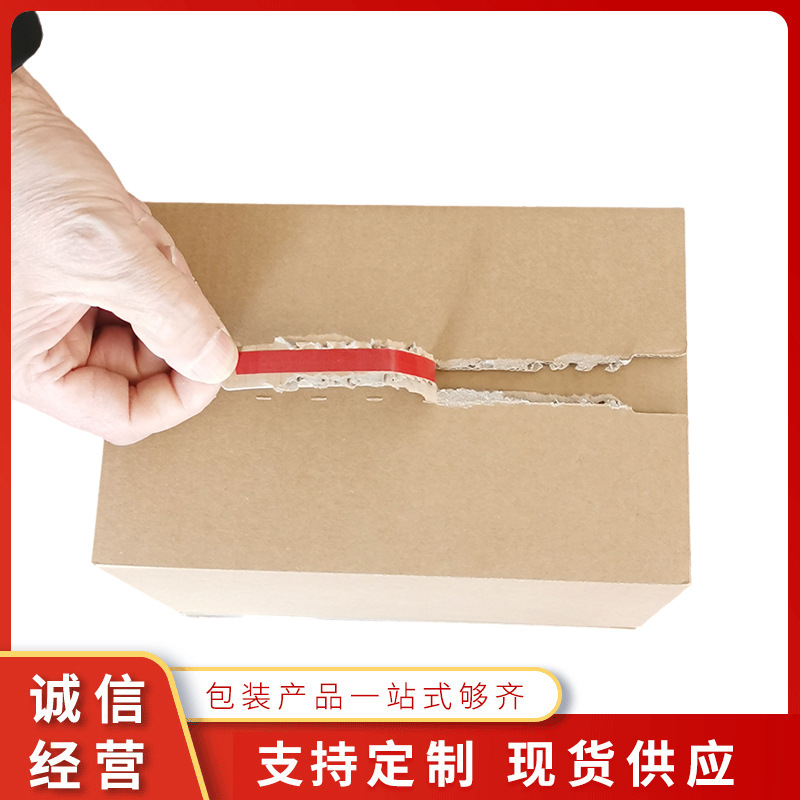4-11号拉链纸箱 可加印logo易拉得纸盒 牛皮纸瓦楞纸搬家箱子厂家