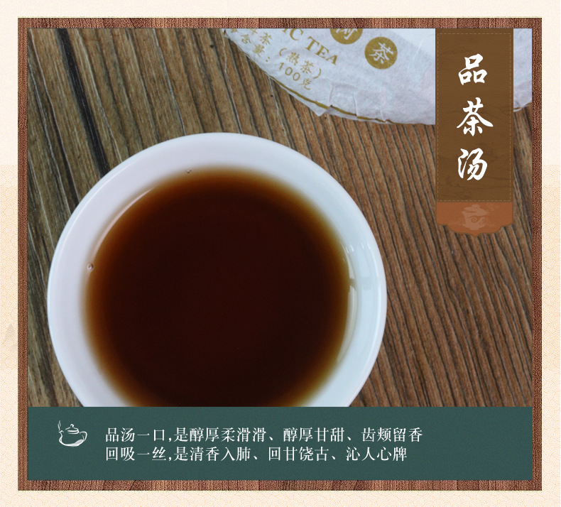 布朗大树100g熟饼_13.jpg
