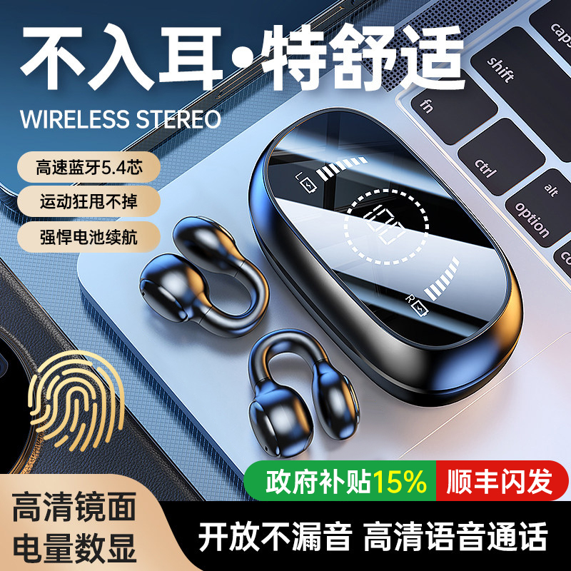 Cross-border bestseller air-bone conduction Bluetooth earphones, wireless 2026 new ear-clip style, high-quality sound, non-in-ear, factory direct Cross-border bestseller air-bone conduction Bluetooth earphones, wireless 2026 new ear-clip style, high-quality sound, non-in-ear, factory direct