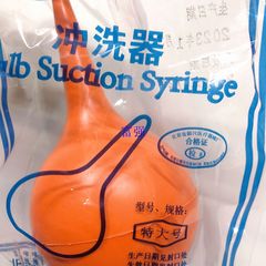 領収書付き北京金新興特大洗浄器洗耳球120ml皮虎小樹牌