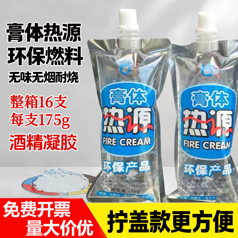 批发酒精膏体热源干锅烧烤户外引火蜡酒店商用固态酒精凝胶