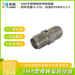 Processing Custom Stainless Steel Mother to Mother Adapter Frequency 18g Sma Type Converter Sma-Kkg-L15-Y01