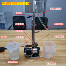 小型管式陶瓷膜分离装置微型无机膜试验设备 厂家直销非标可制作