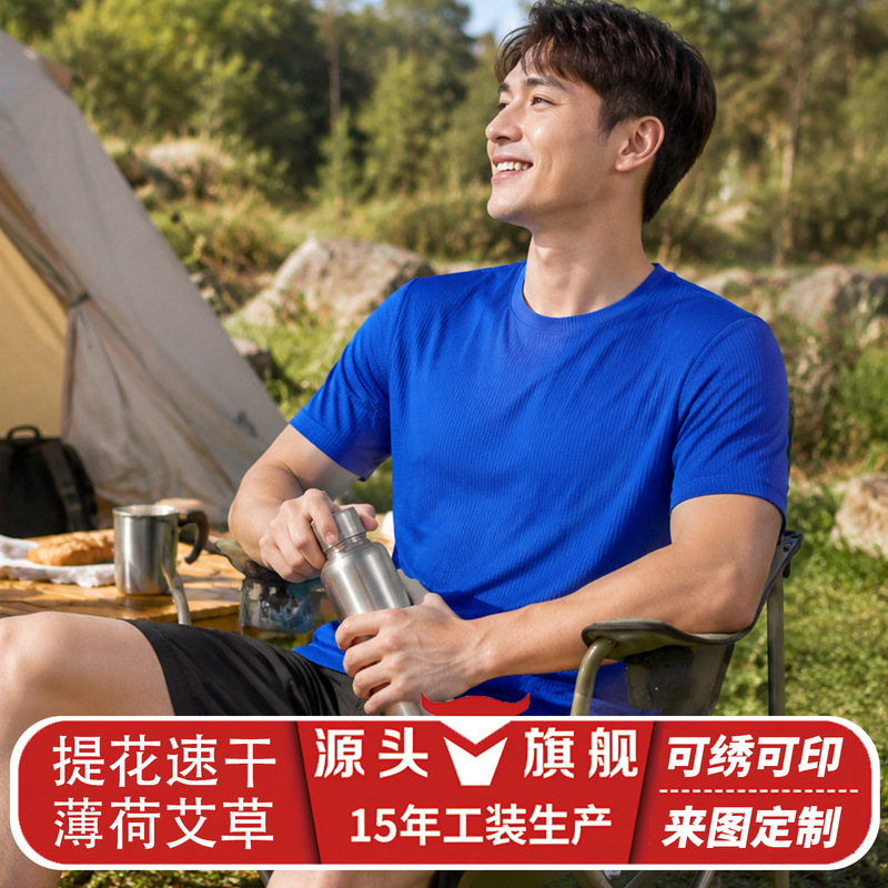 Asian and European Size Quick-Drying Camping Round-Neck Short-Sleeve Outdoor Sports Mountaineering Lightweight T-Shirt Custom Workwear with Logo Printing