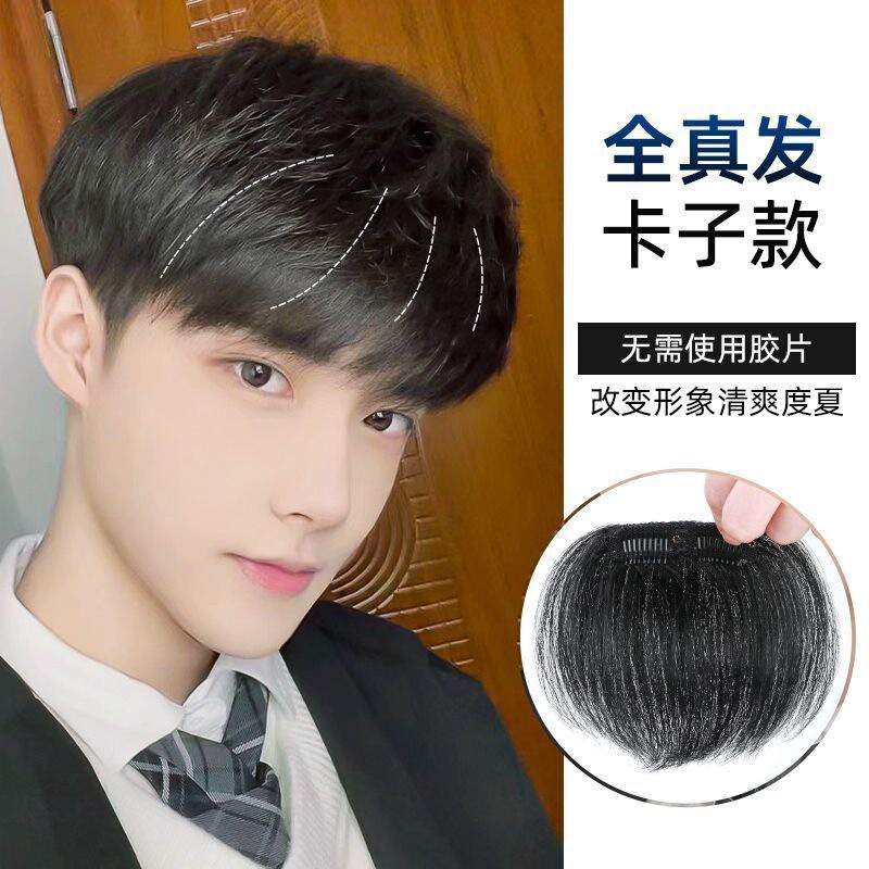 Men's M-Shaped Invisible Hairline Wig, Forehead Hairpiece, Breathable Seamless One-Piece Bangs, Full Real Human Hair Men's M-Shaped Invisible Hairline Wig, Forehead Hairpiece, Breathable Seamless One-Piece Bangs, Full Real Human Hair