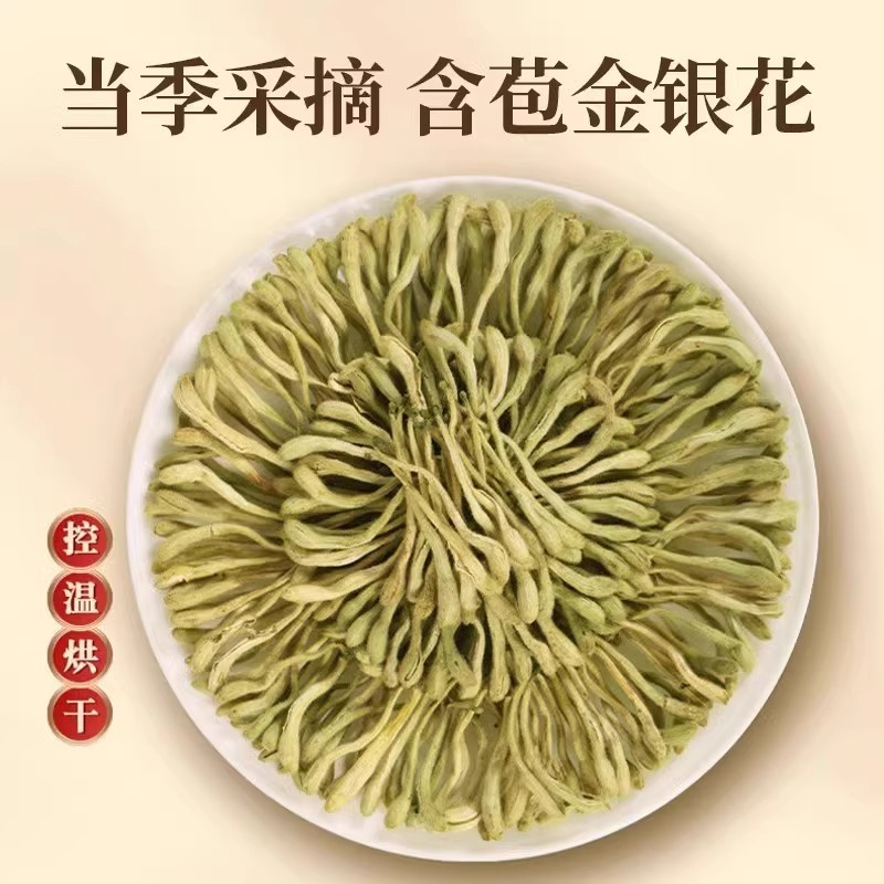 北京銅仁堂スイカズラ 30 グラム花茶胎児菊タンポポクコナツメ健康茶水卸売配送|undefined