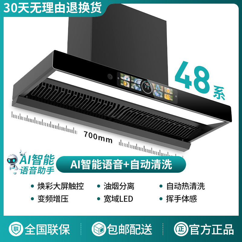 HP Good Wife トップ吸引レンジフード家庭用キッチン大吸引レンジフードセルフクリーニングヨーロッパ式油吸引機|undefined