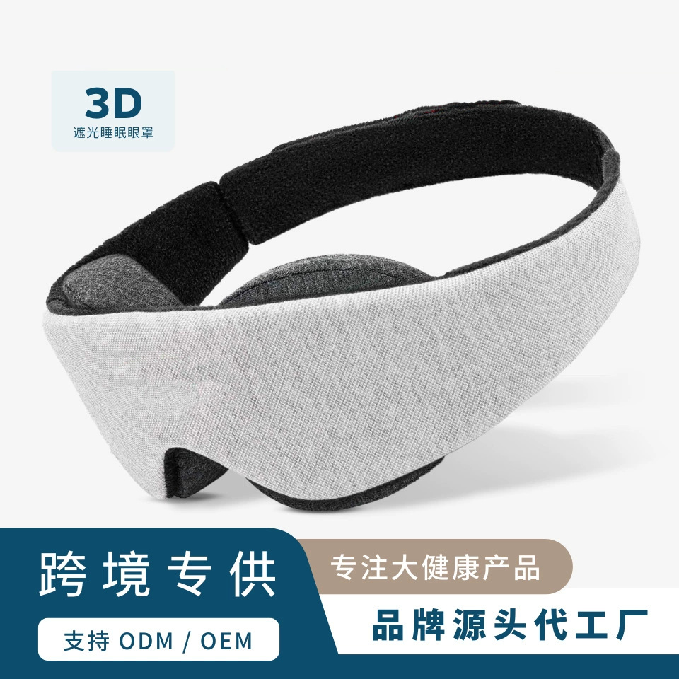 Nuevo antifaz móvil 3D transfronterizo, cuenca del ojo real, sombra transpirable, bolsa de almacenamiento, protección para los ojos, venta directa de fábrica
