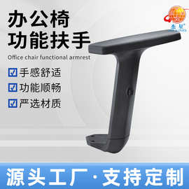 电脑座椅扶手办公配件家用升降椅电脑椅升降椅配件
