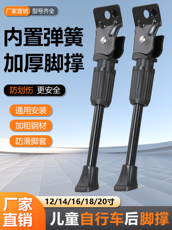 儿童自行车脚撑平衡车支架车撑子车撑停车架撑脚架车梯子配件大全|undefined