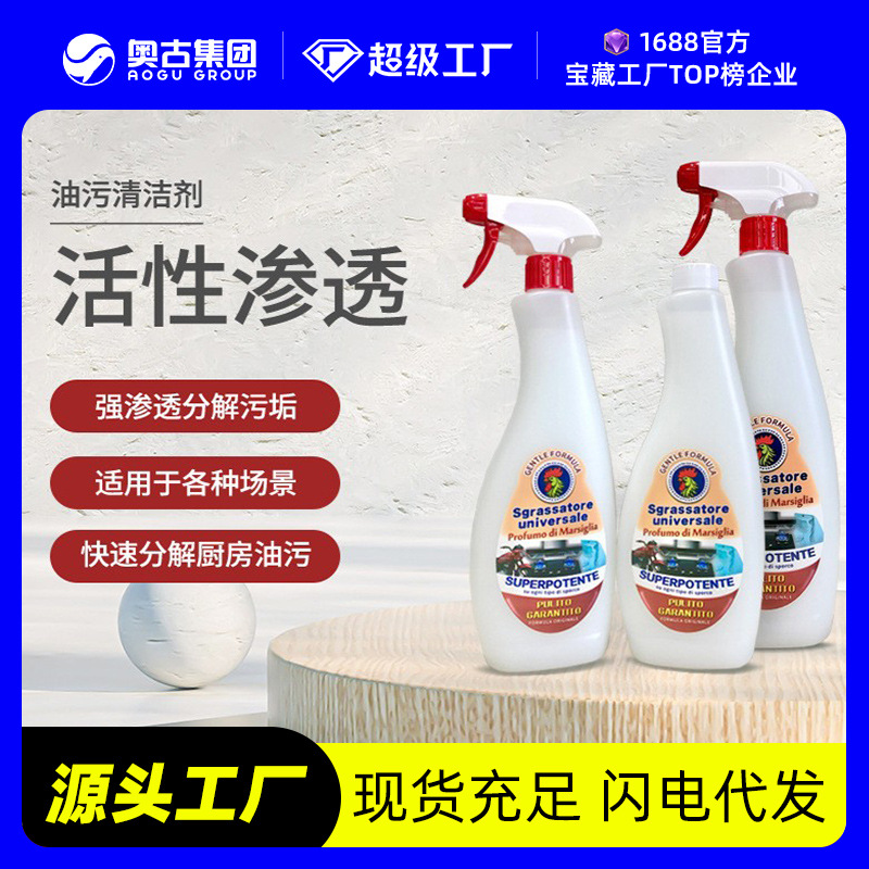 美瑞乐重油污清洁剂625ml大公鸡瓶型厨房油污净家用油烟机清洗剂|ms