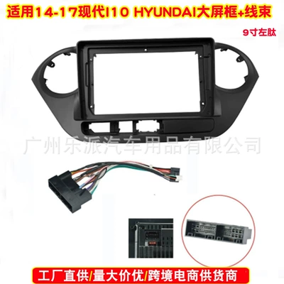 Suitable for 14-17 Hyundai I10 Hyundai Navigation Frame Panel I-10 Versatile Frame Left and Right Peptide Overseas (Other Car Video) - 14-17-hyundai-i10-left-peptide