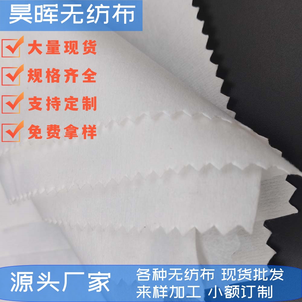 40-120g水刺无纺布柔软透气不织布车用服装包饰辅料无纺布现货