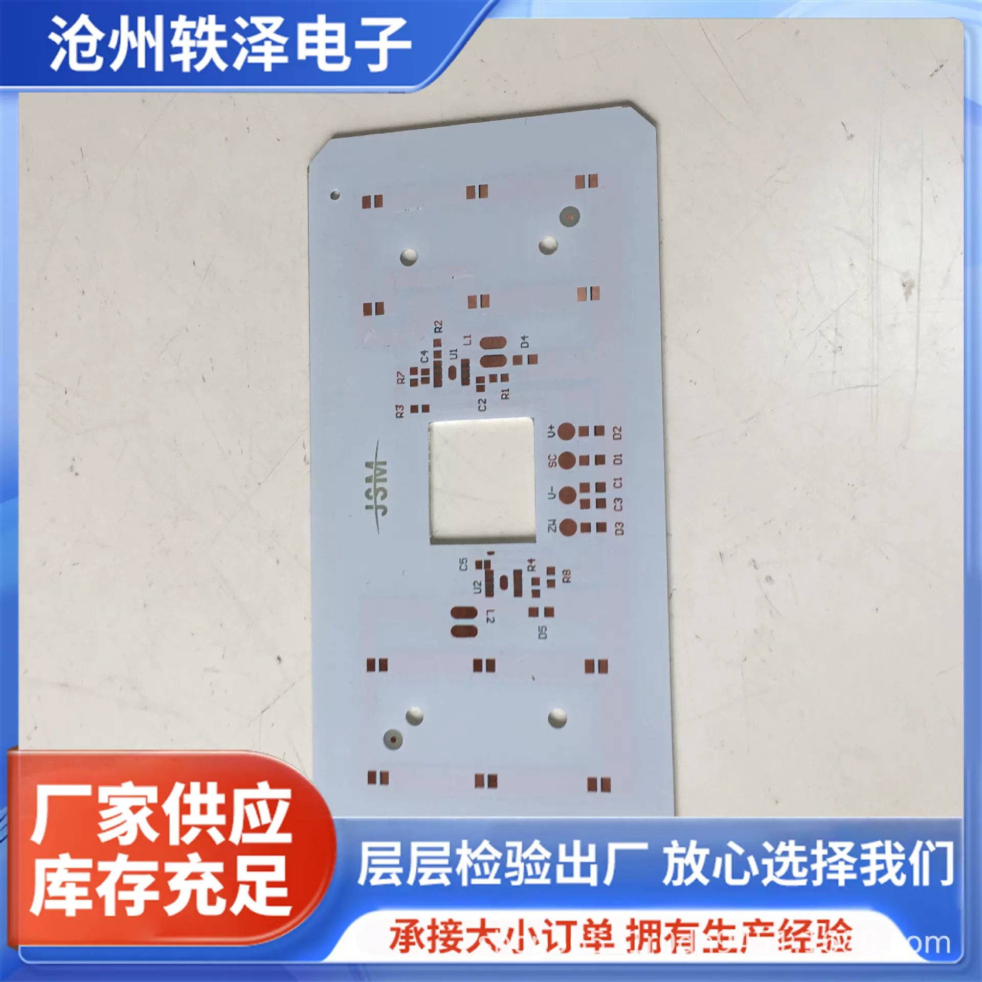 铝基灯LED灯板电路板高精密PCB单双面线路板 PCB抄板打样生产