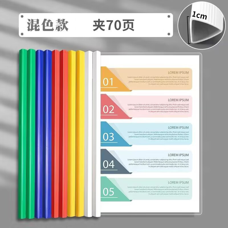 삼각형 막대 (5 색 혼합) 클립 70 페이지