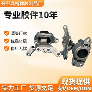 11210-4BB0B is suitable for Nissan Qijun car high quality engine bracket foot glue