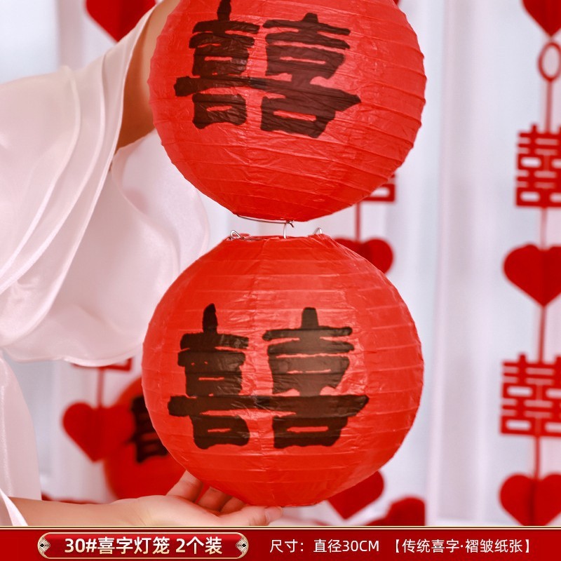 结婚专用喜字贴纸婚房布置爱心书法小囍字婚礼新房沙发背景墙装饰|undefined