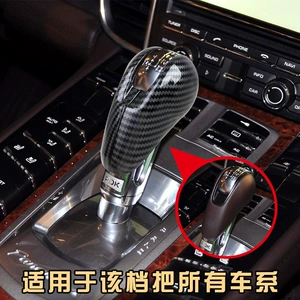 Suitable for Porsche MACAN Cayenne Paramela 718 gear handle cover 911 gear head cover protective modification