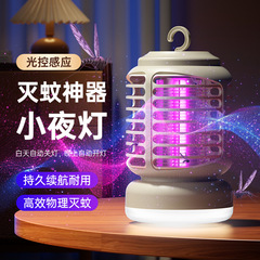 新しい電気ショック蚊取り USB 充電式家庭用蚊よけアーティファクト屋内赤ちゃん妊婦捕獲防虫物流誘引吸引