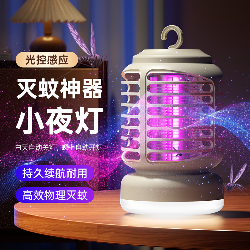 新しい電気ショック蚊取り USB 充電式家庭用蚊よけアーティファクト屋内赤ちゃん妊婦捕獲防虫物流誘引吸引|undefined