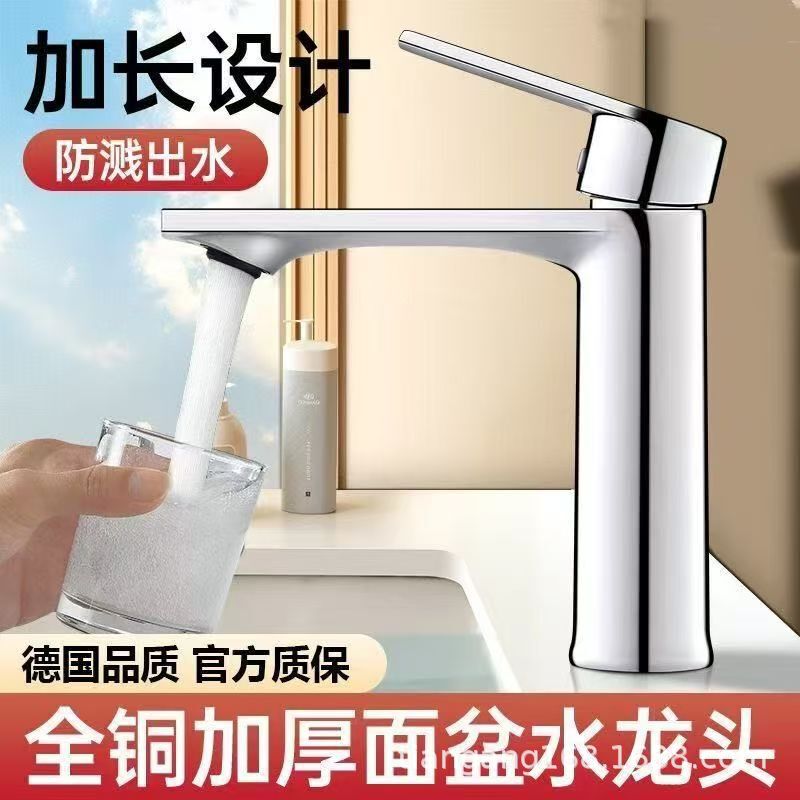 Fine Copper Bathroom Faucet Washbasin Basin Sink Hot and Cold Dual-Use Household Washbasin Faucet