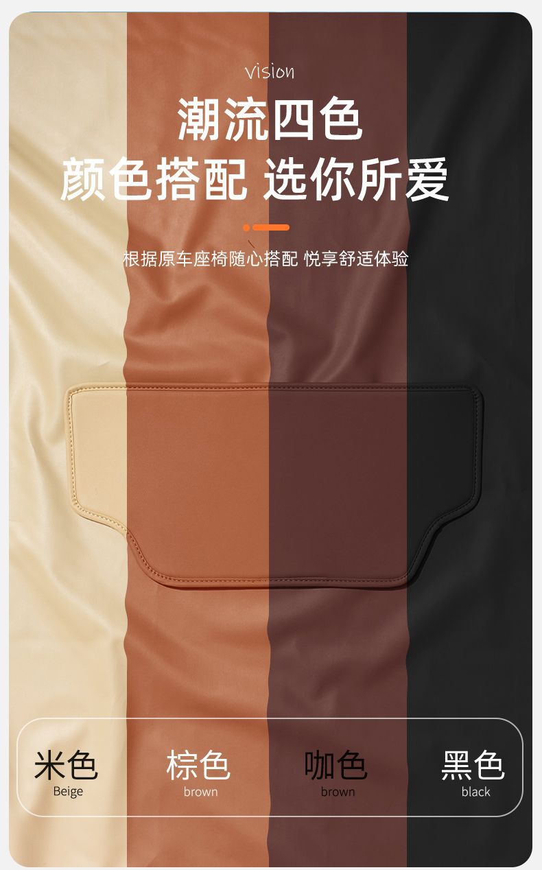 Suitable for Changan X7Plus Car Seat Anti-Kick Pad Rear Seat Backrest Kids Protection Pad Decoration