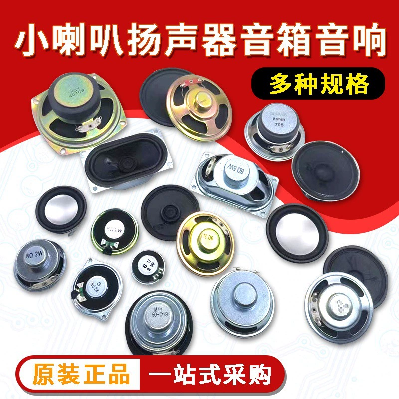 Маленький динамик, электроакустическое оборудование, аудиокомпоненты, 1, 2, 3, 4, 8 Ом, 1, 2, 3, 5, 10 Вт/ватт