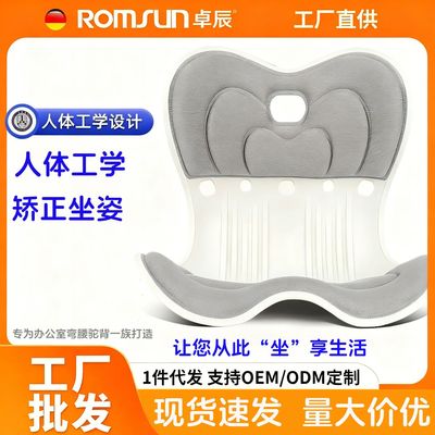 卓辰护腰久坐神器坐垫办公室椅垫靠垫一体矫姿美臀人体工学坐垫