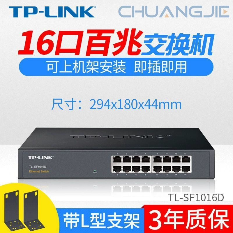 TP-LINK TL-SF1016D Enterprise Monitoring Special Switch 16-port 100-megabit Network Cable Divider Hub