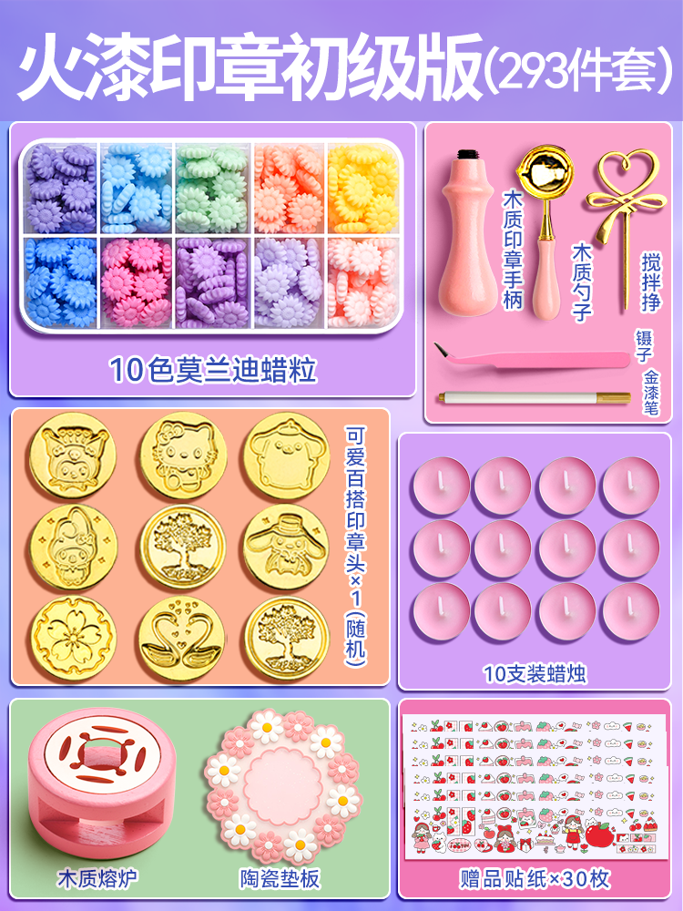 왁스 봉인 세트 소녀 구카 풀세트 새해 선물 왁스 캔들 봉인 헤드 퍼니스 마스 봉인 무료 배송