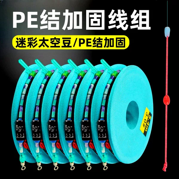 Pe Knot Reinforced Line Set for Competitive Camouflage Space Bean Tied Finished Product for Table Fishing Main Line, Big Fish Fishing Line Set