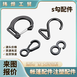 玻璃纤维;其他塑胶零件;插扣