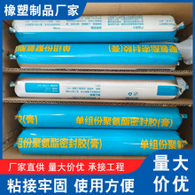 单组份聚氨酯密封胶遇水膨胀止水胶建筑嵌缝胶高低模单组份密封膏