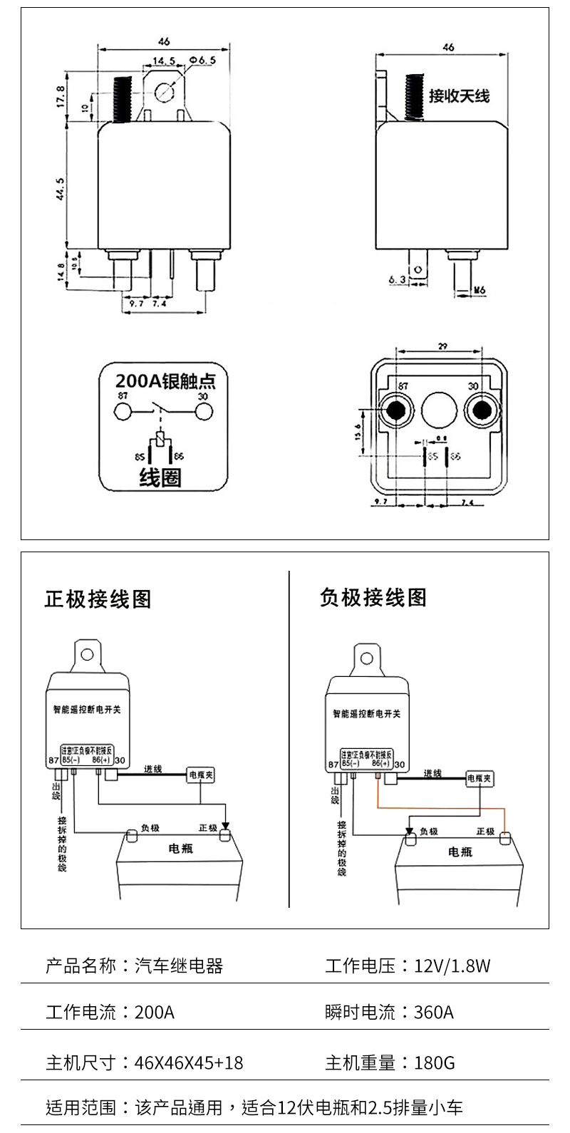 名港汽车电瓶电漏电跑电12V24V继电器电源保护车用遥控断电总开关详情12