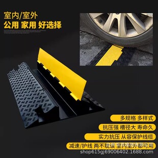 Rubber wire pressing groove deceleration belt cable crossing anti-pressure plate ground wire protection groove indoor and outdoor wire groove