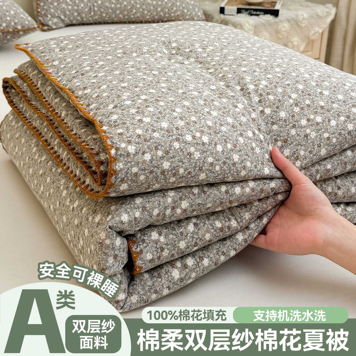 Xinjiang algodón de verano colcha de aire acondicionado colcha de verano fría lavable con máquina borde de concha de algodón suave hilo de doble capa pequeña colcha de algodón fría de verano fresco