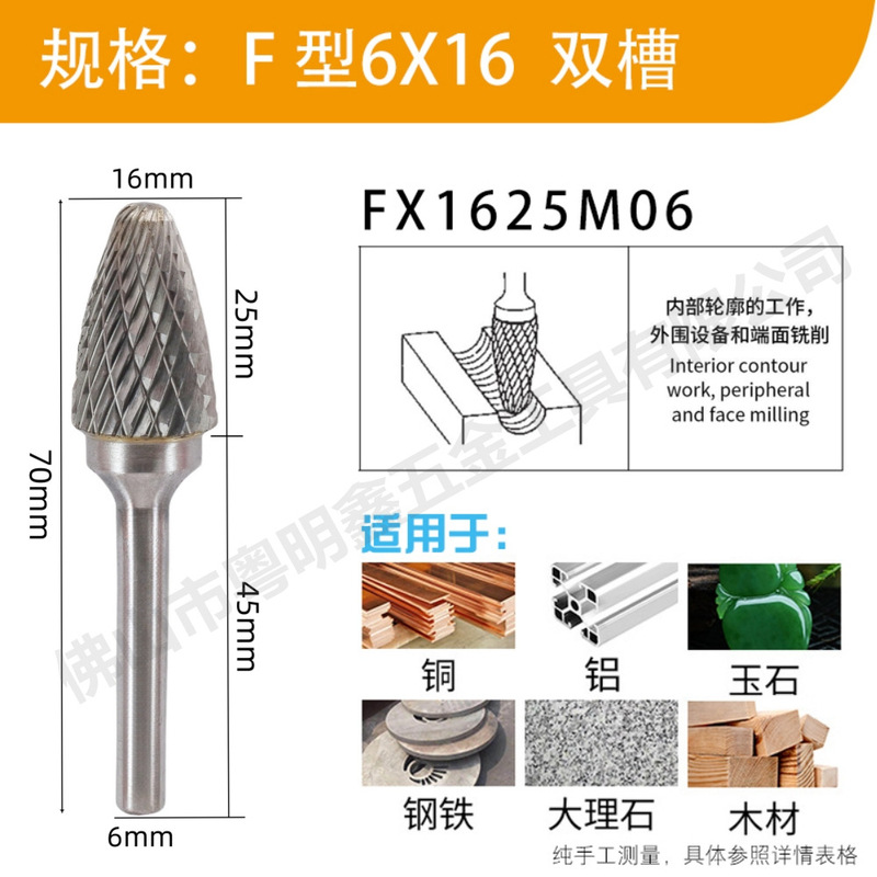 硬質合金回転やすりf型単単紋タングステン鋼研磨ヘッド金属玉木根彫刻研磨ヘッド|undefined