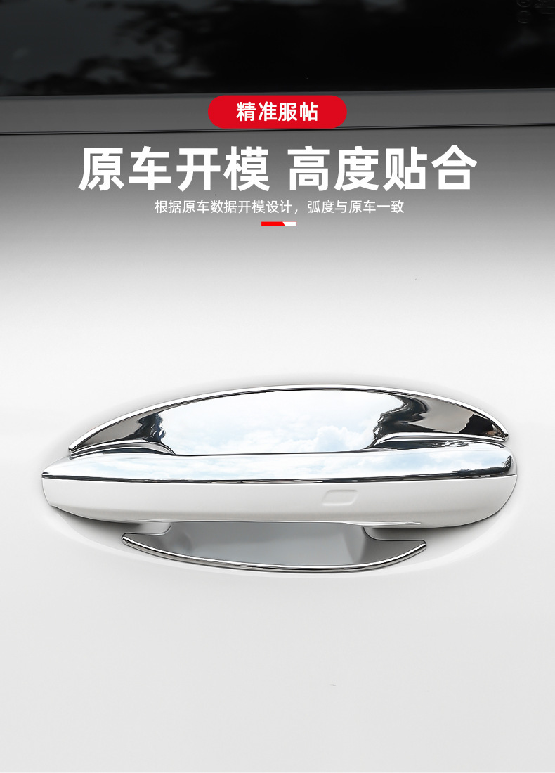 Suitable for 22-26 Models of Mercedes-Benz Glc300 New C-Class Car Door Handle and Door Bowl Protective Stickers and Decorative Protective Products