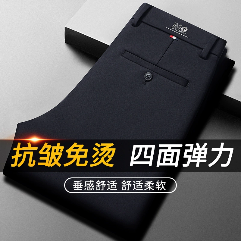 2023 Весенние Новые Четырехсторонние эластичные деловые повседневные мужские брюки, вязаные высокоэластичные мужские деловые повседневные брюки