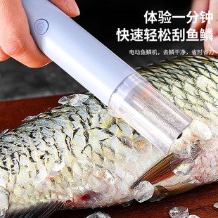 Household Electric Fish Scale Kitchen Scraper Stainless Steel Waterproof Fish Scale Artifact Commercial Fish Scale Planer