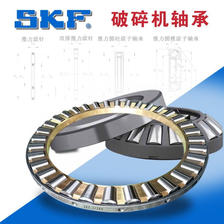 SKF3-312轴承 SKF调心剖分轴承 SKF进口轴承 50T转炉耳轴轴承 炼