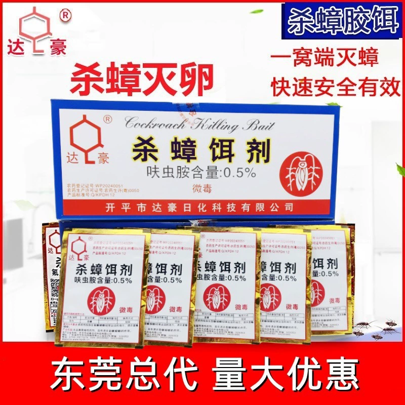 Dahao против тараканов приманка агент против тараканов порошок Бытовая Кухня порошок против тараканов сумка против тараканов