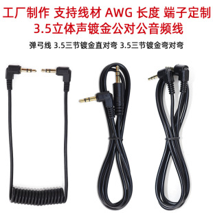 3.5mm���l��܇�d����B�Ӿ����w ���^�������������C�� AUX��